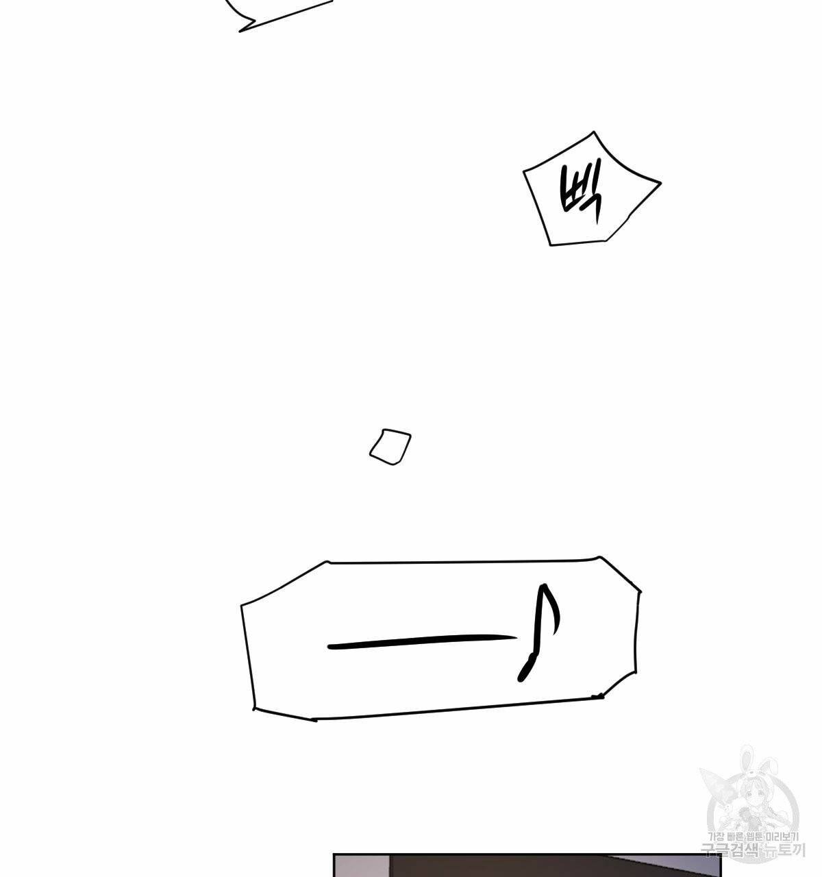 변온짐승 12화 62