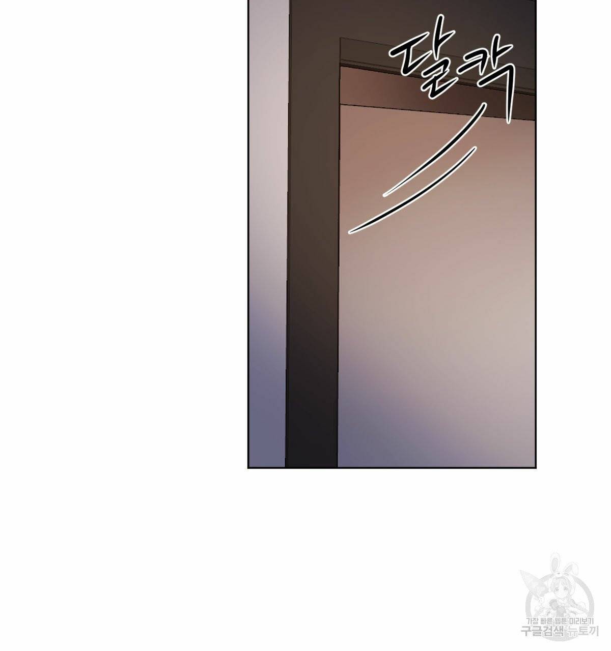 변온짐승 12화 63