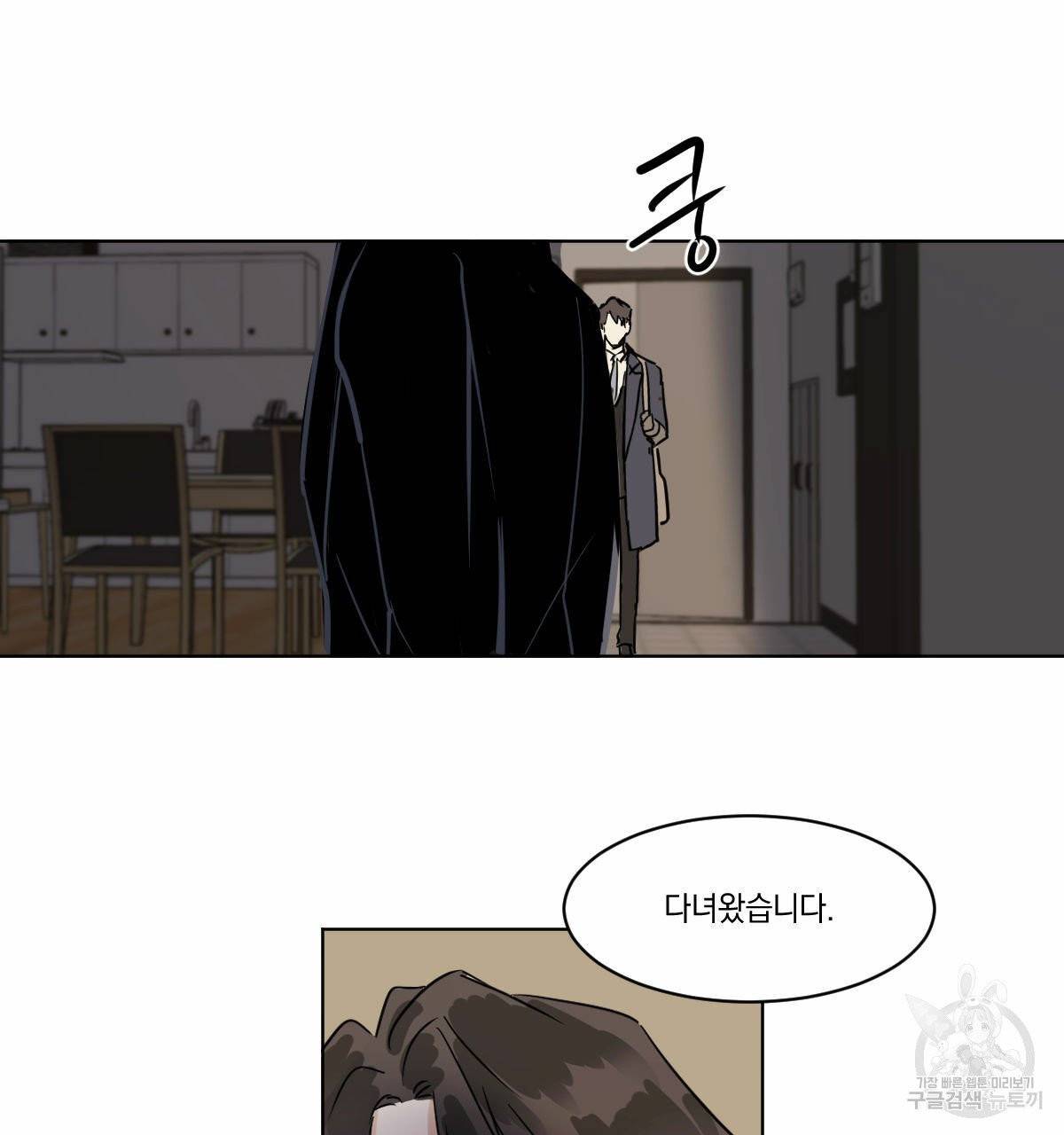 변온짐승 12화 65