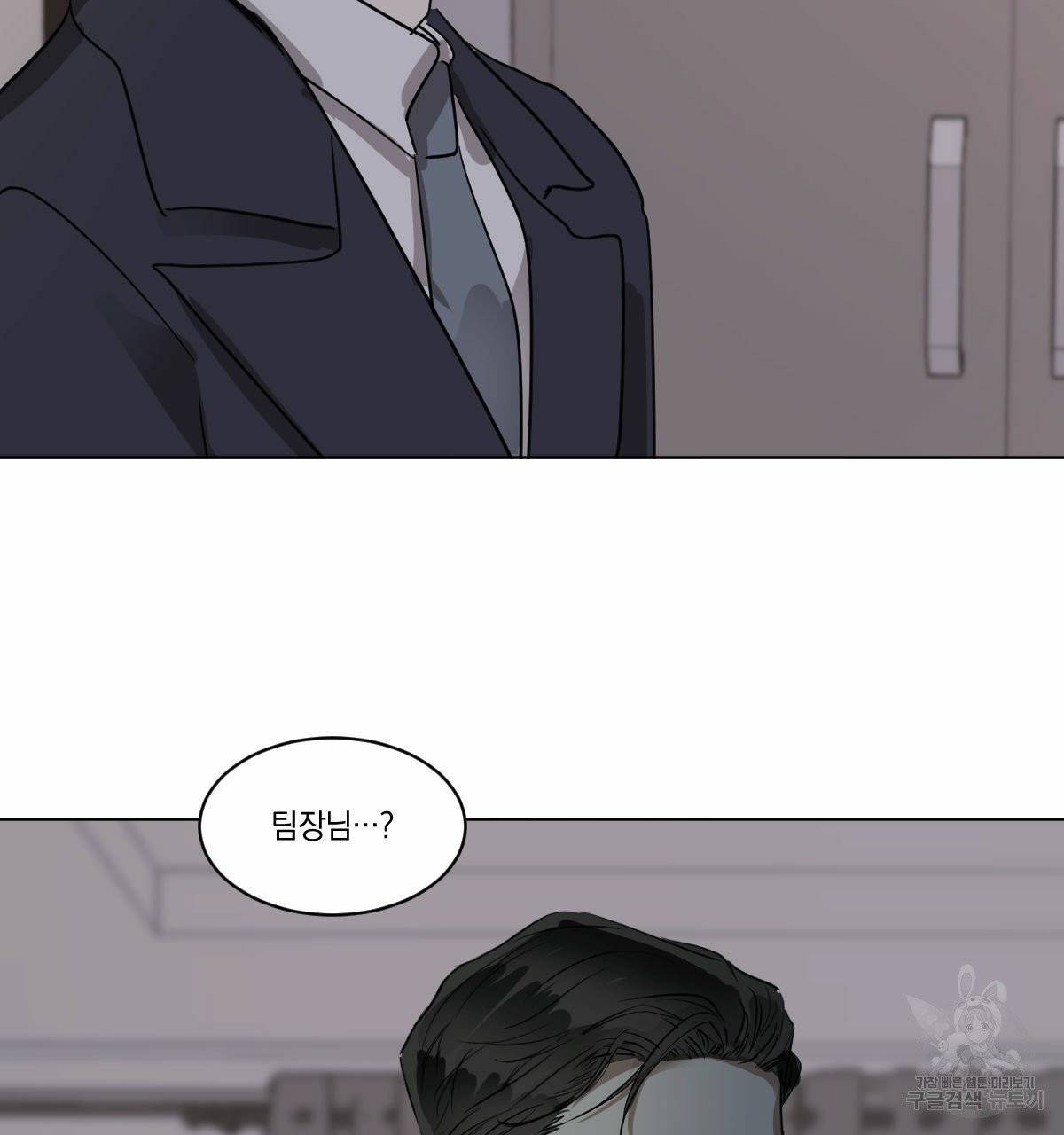 변온짐승 12화 68