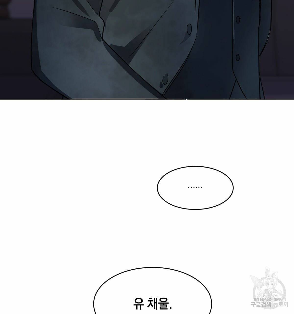 변온짐승 12화 70