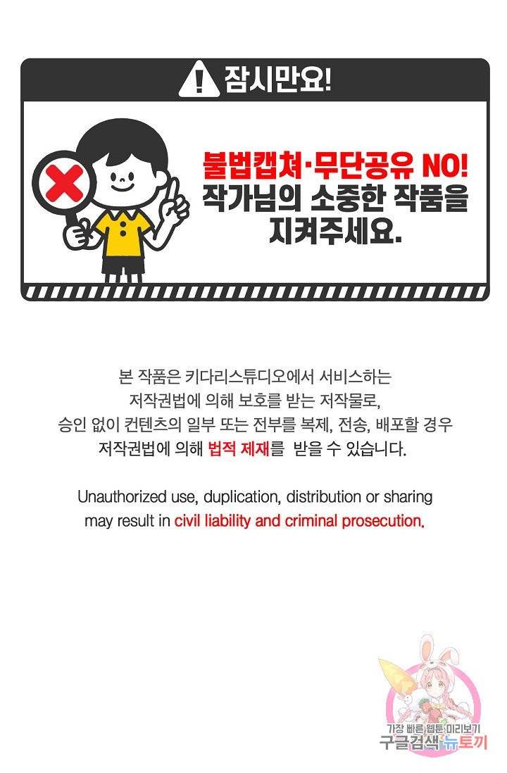 럭키 파라다이스 55화 1