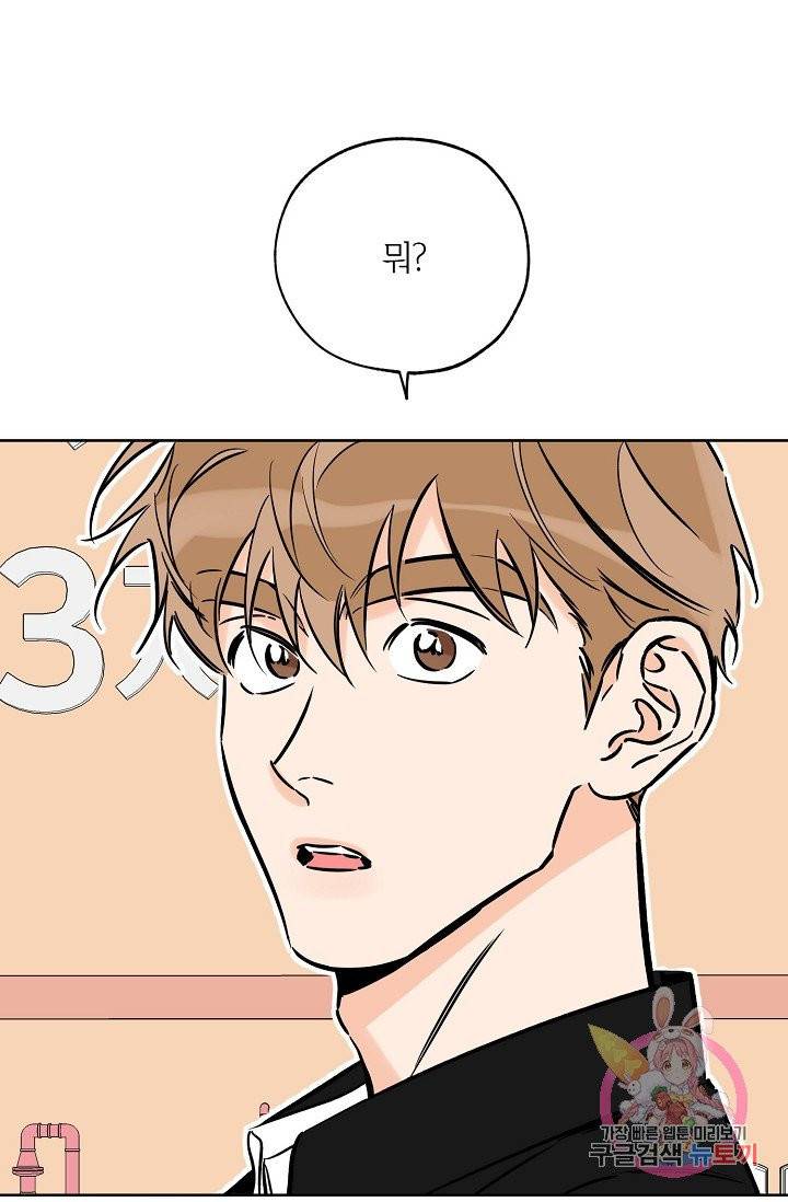 럭키 파라다이스 55화 2