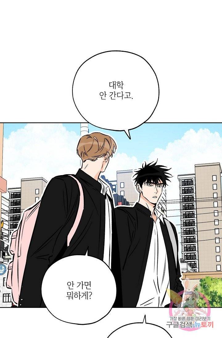 럭키 파라다이스 55화 3