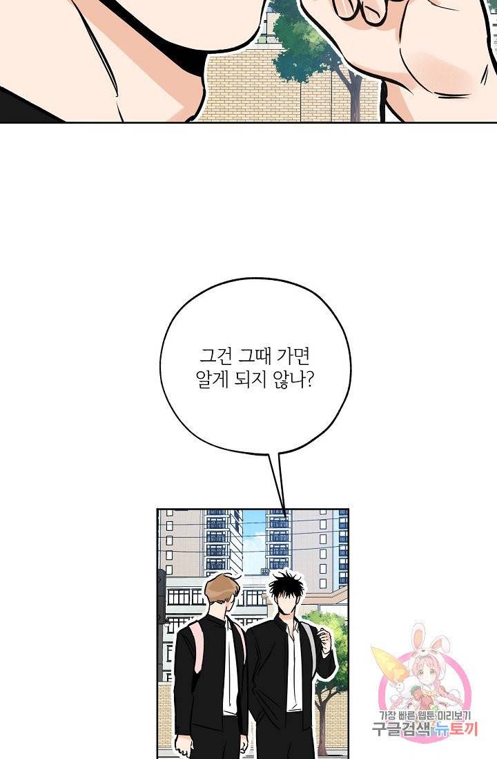 럭키 파라다이스 55화 5