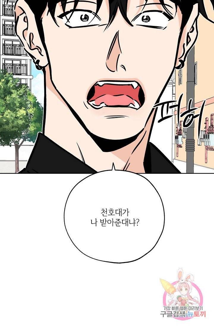 럭키 파라다이스 55화 11