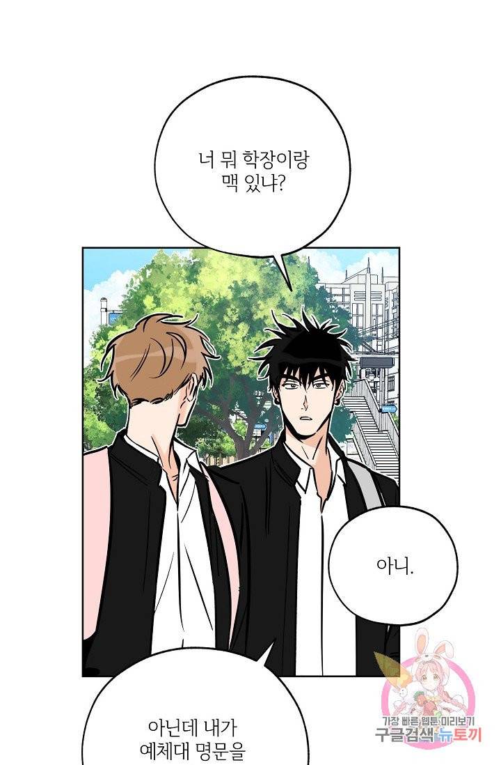 럭키 파라다이스 55화 12