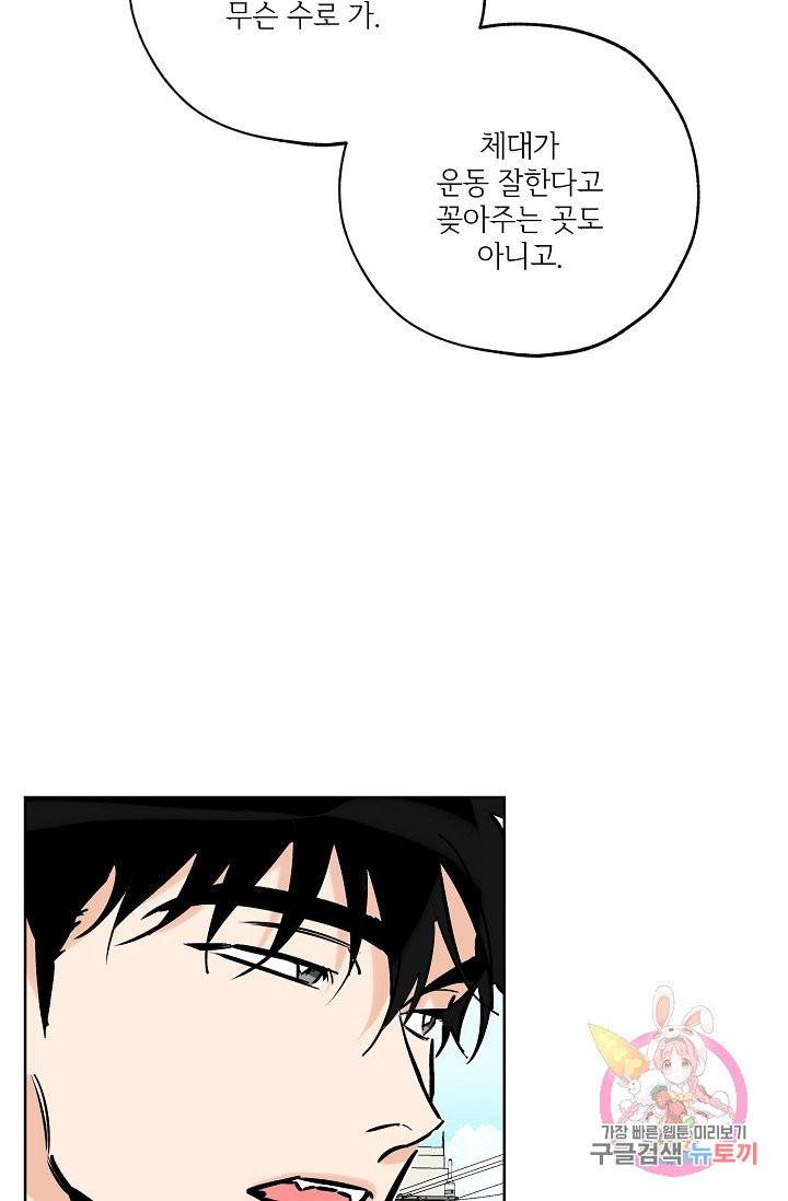 럭키 파라다이스 55화 13