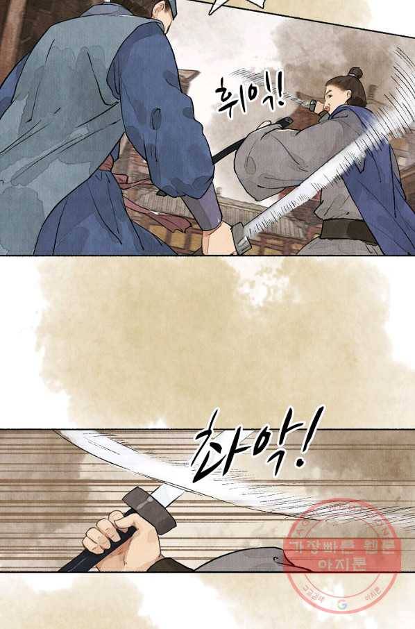 랑야방 73화 3