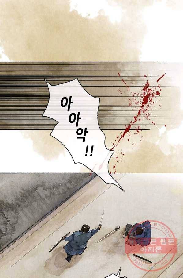 랑야방 73화 4