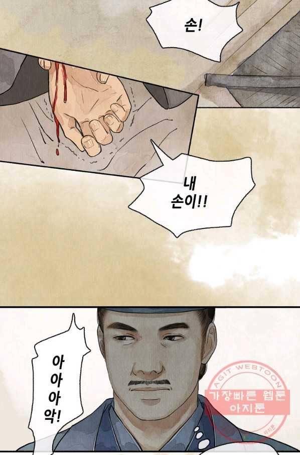 랑야방 73화 5
