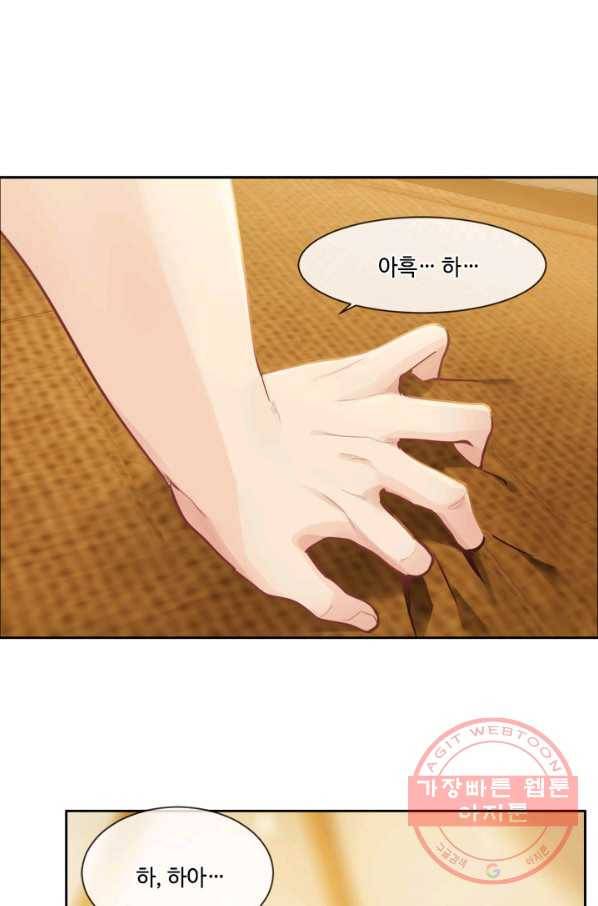 어쩌면 남자가 더 좋을지도 몰라 93화 1