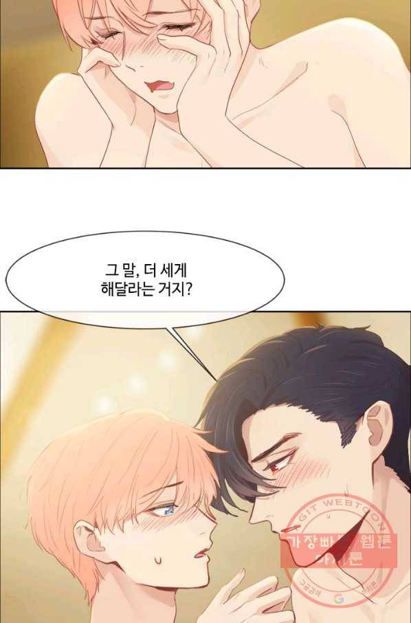 어쩌면 남자가 더 좋을지도 몰라 93화 5