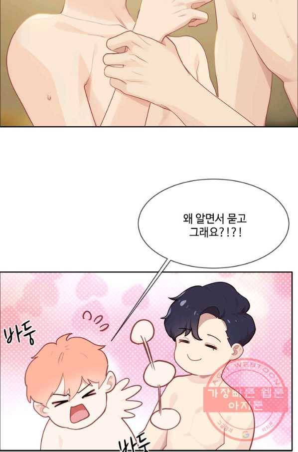 어쩌면 남자가 더 좋을지도 몰라 93화 6