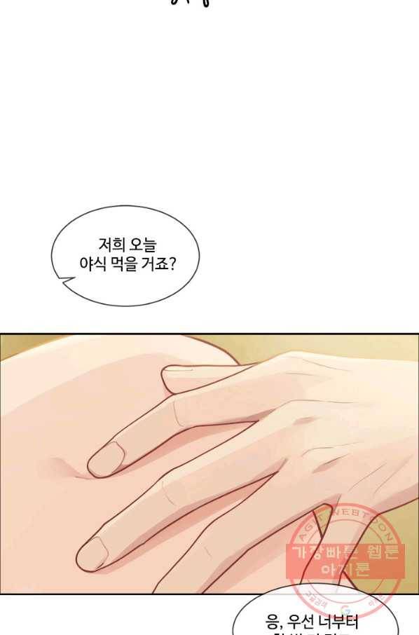 어쩌면 남자가 더 좋을지도 몰라 93화 7