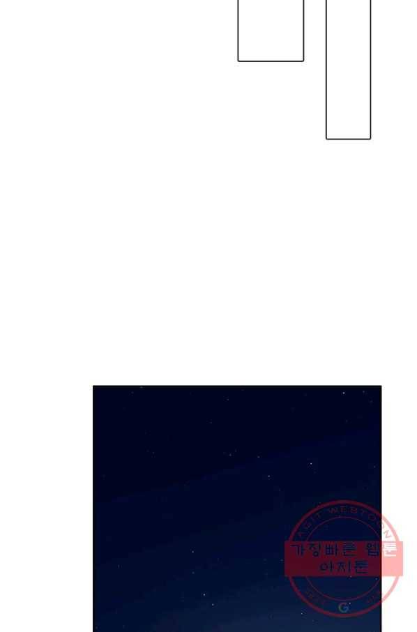 어쩌면 남자가 더 좋을지도 몰라 93화 9