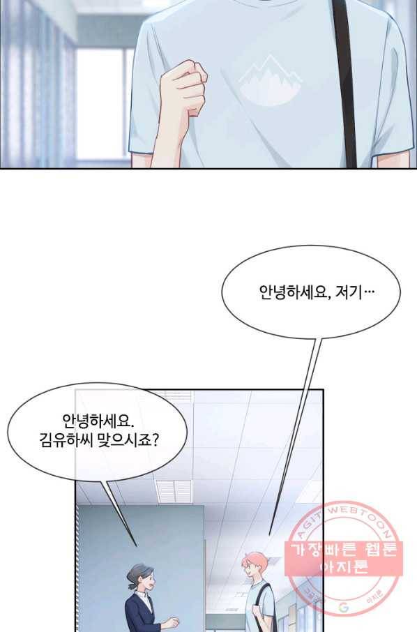 어쩌면 남자가 더 좋을지도 몰라 93화 12