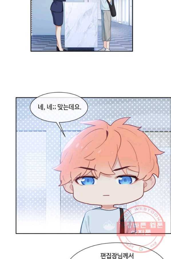어쩌면 남자가 더 좋을지도 몰라 93화 13