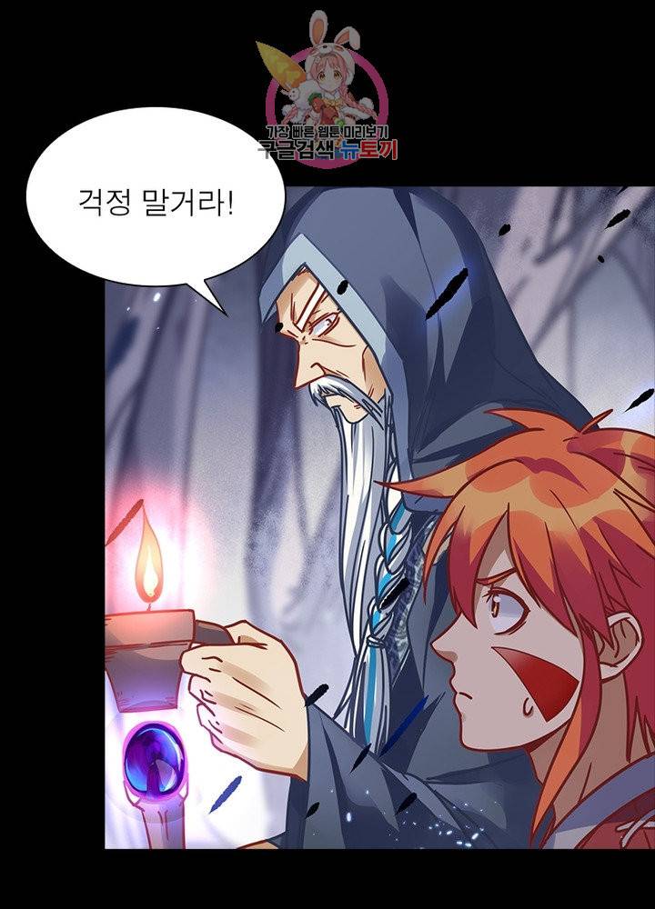이과로 하드캐리 61화 2