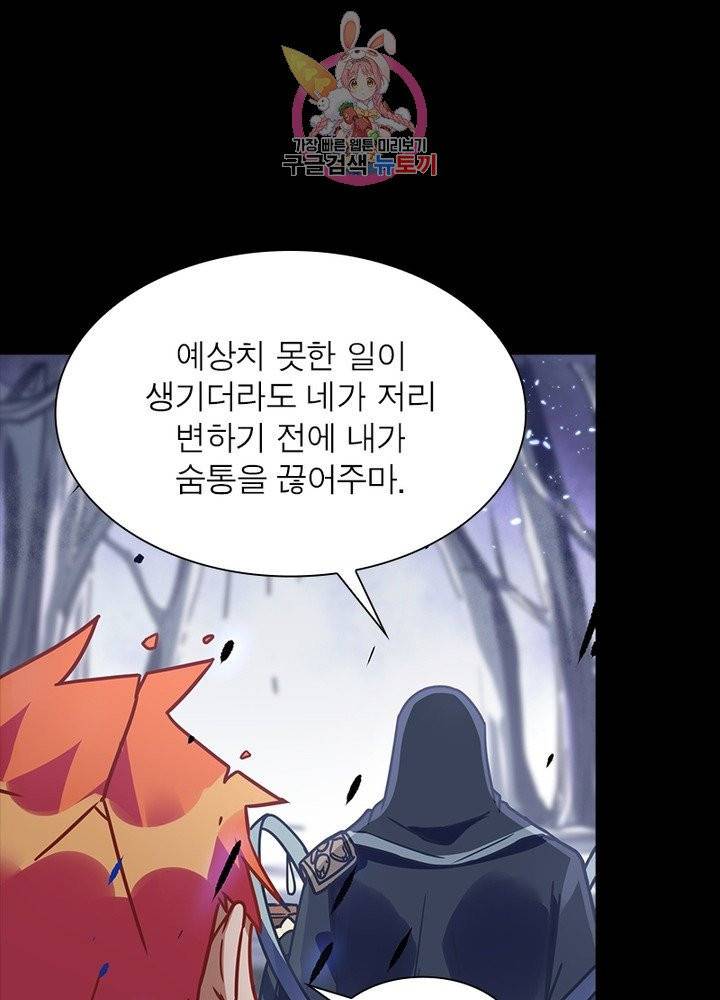 이과로 하드캐리 61화 3