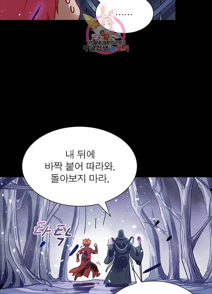 이과로 하드캐리 61화 4