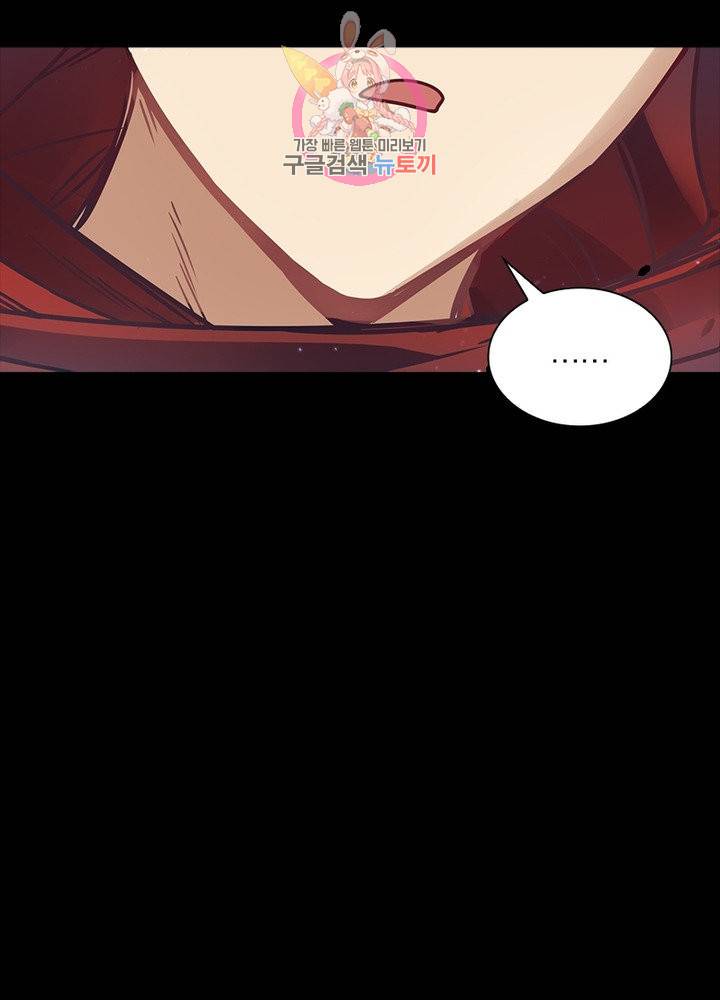이과로 하드캐리 61화 7
