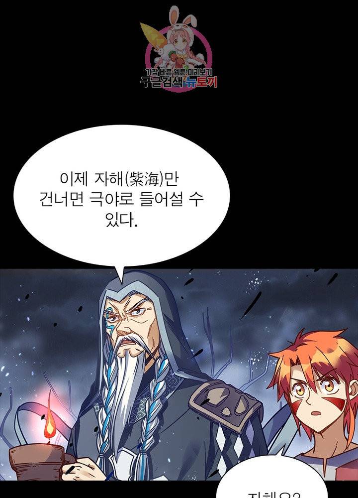 이과로 하드캐리 61화 9