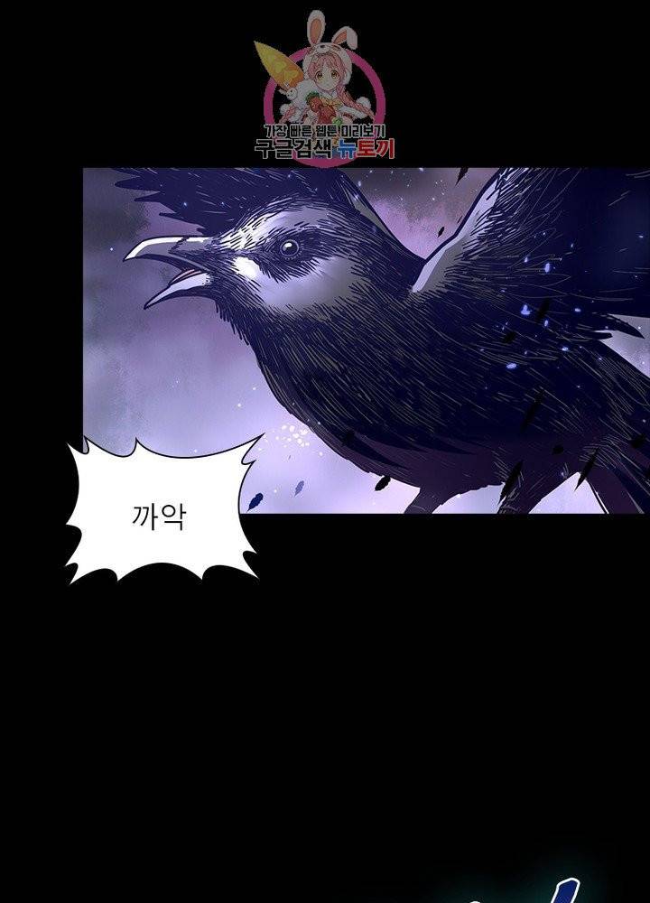 이과로 하드캐리 61화 11