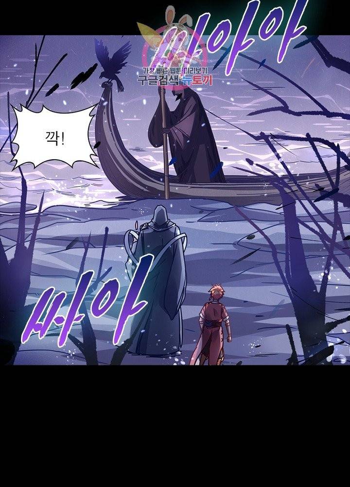 이과로 하드캐리 61화 12