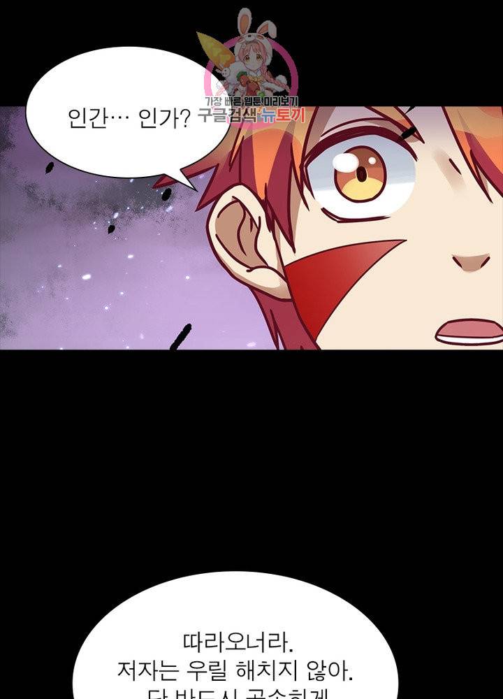이과로 하드캐리 61화 13