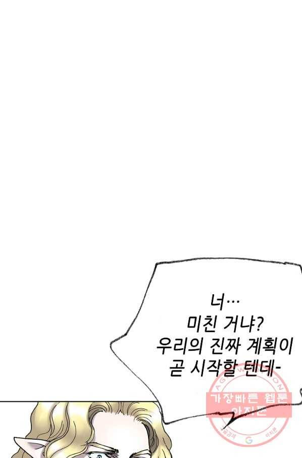 카야 166화 part5 대습격 2