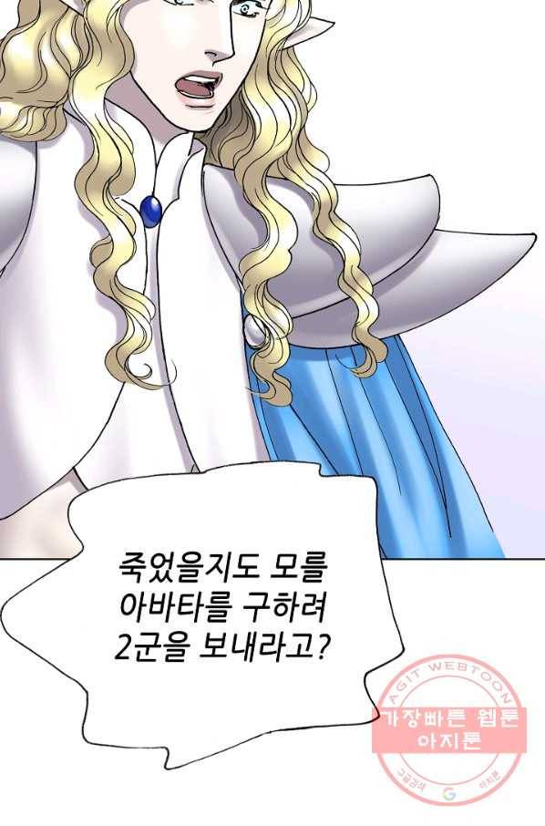 카야 166화 part5 대습격 3