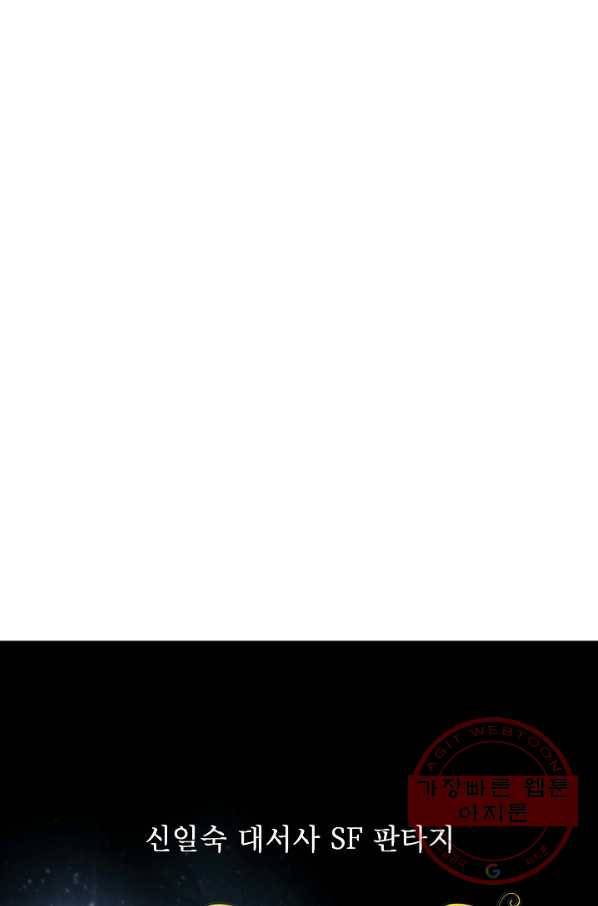 카야 166화 part5 대습격 7