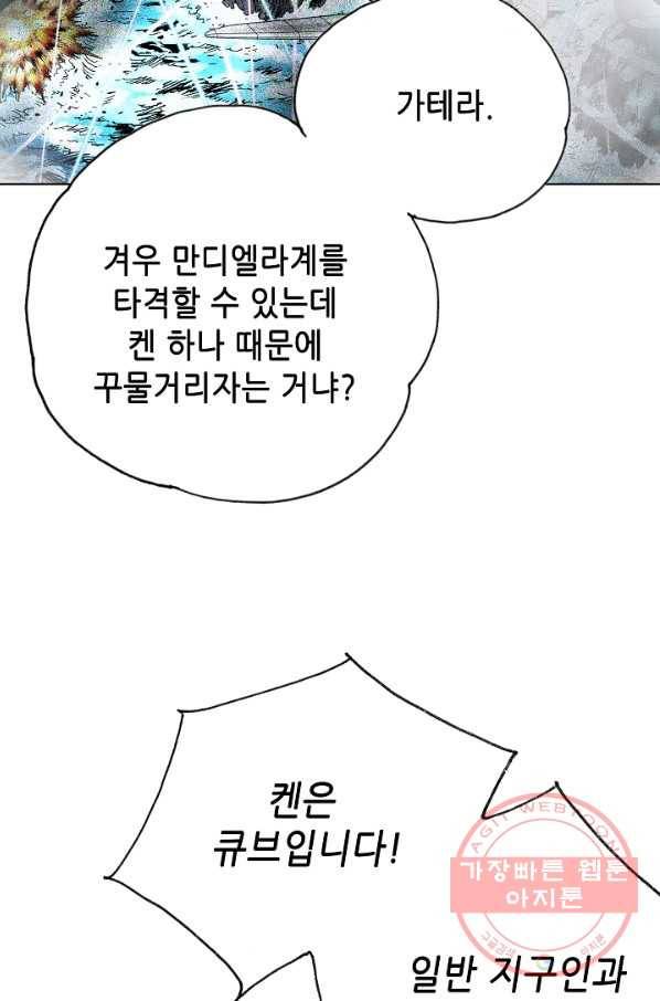 카야 166화 part5 대습격 10