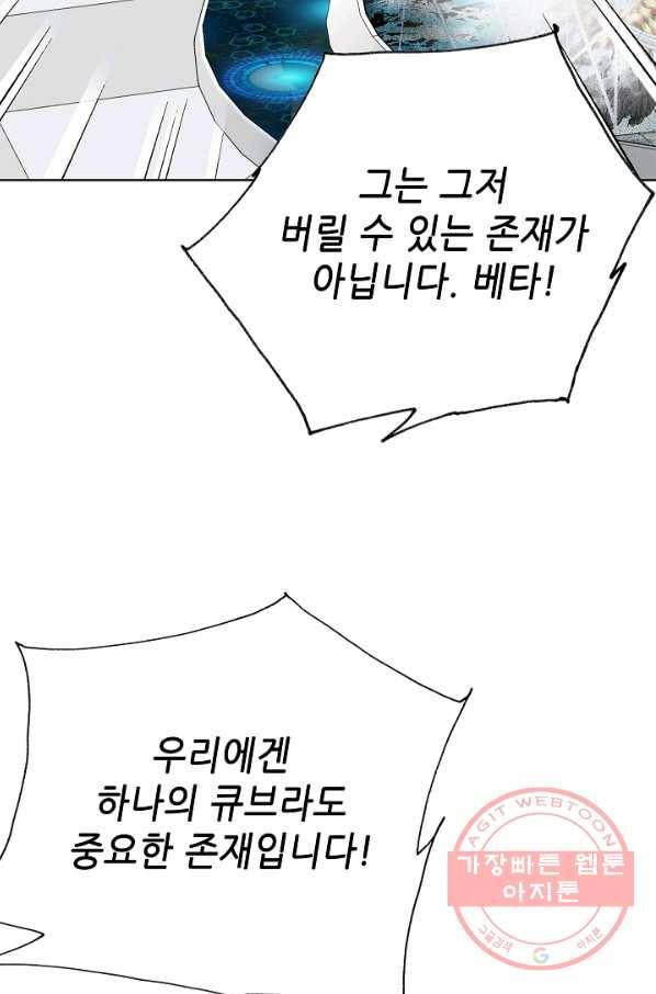 카야 166화 part5 대습격 12