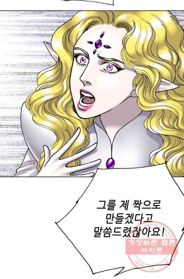 카야 166화 part5 대습격 13