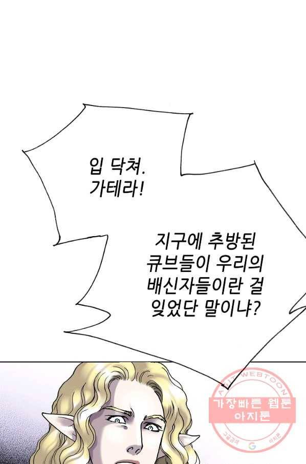 카야 166화 part5 대습격 14