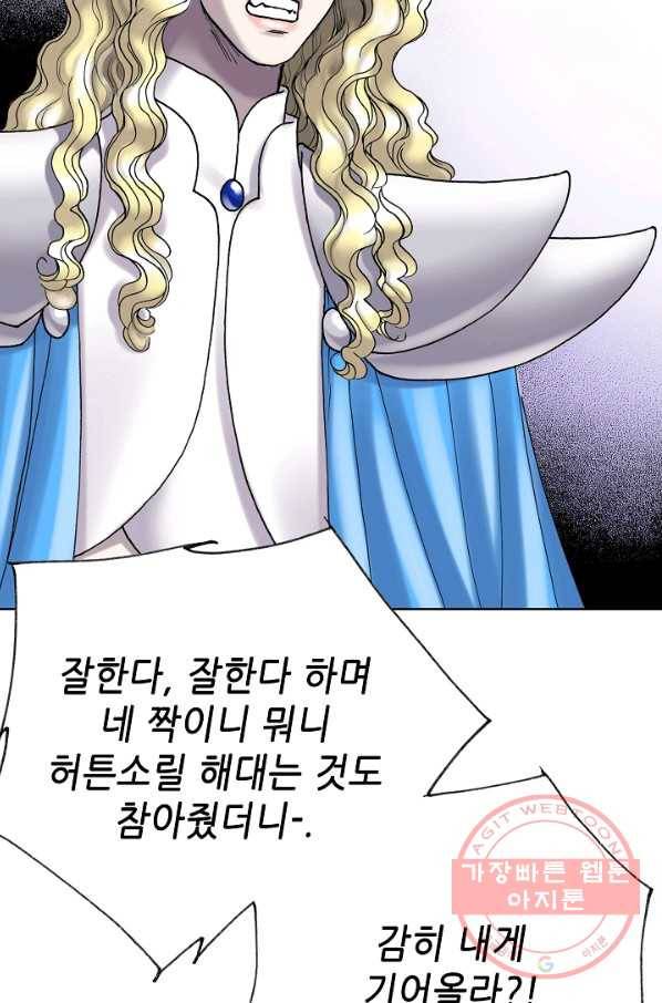 카야 166화 part5 대습격 15