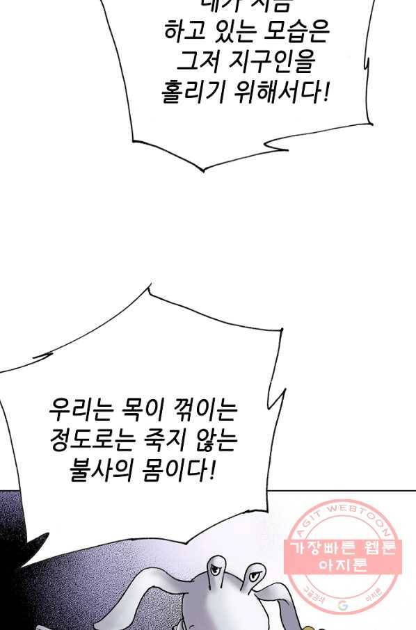 카야 166화 part5 대습격 20