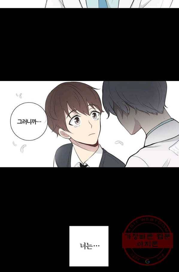 나만의 계약천사 2화 5