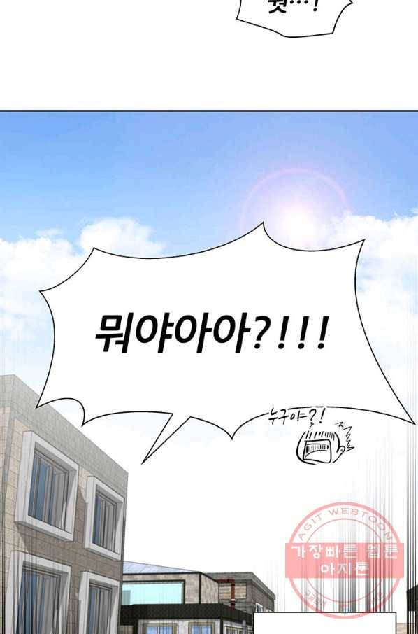 나만의 계약천사 2화 11