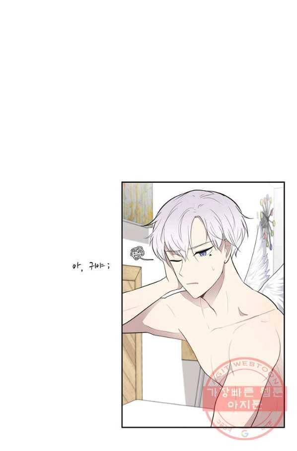 나만의 계약천사 2화 13