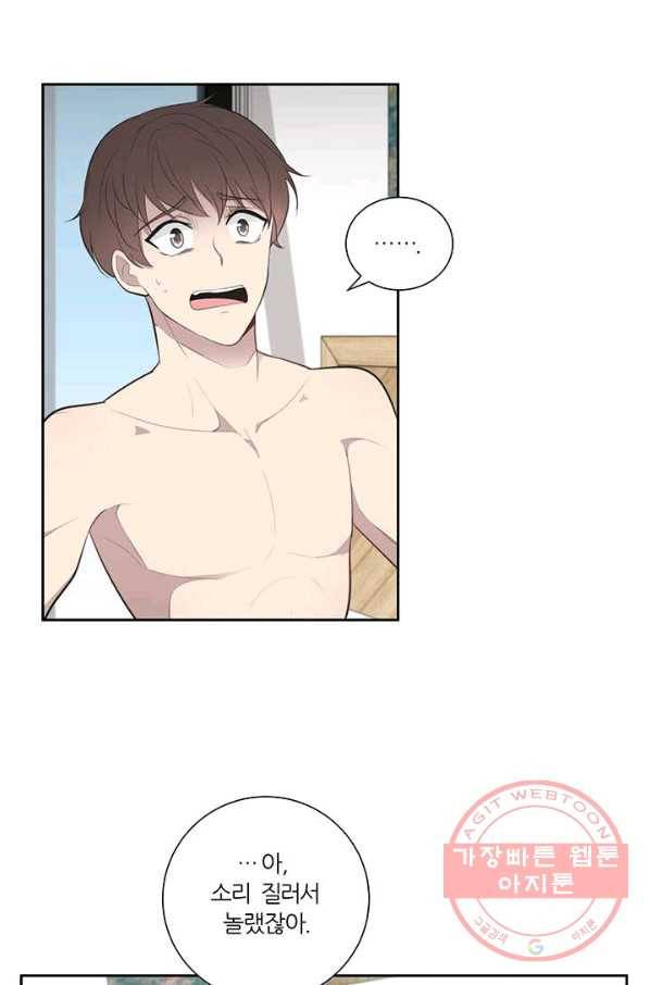 나만의 계약천사 2화 14