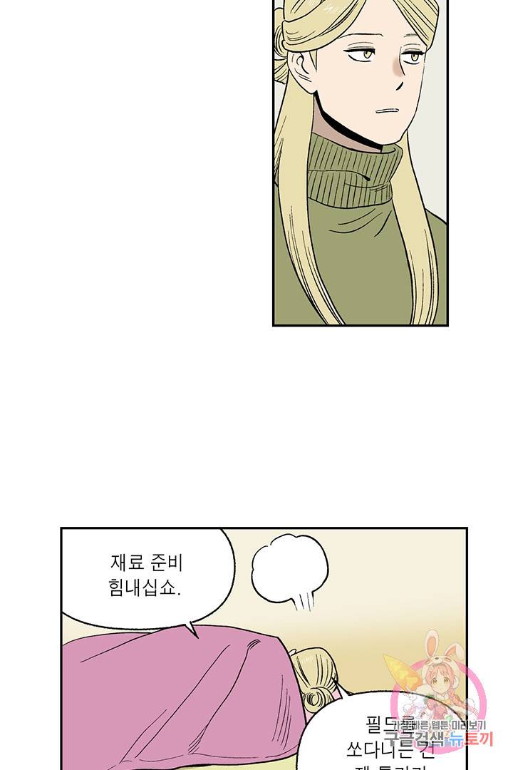 순혈의 군장 32화 5