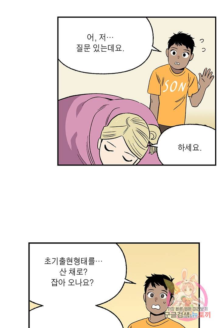 순혈의 군장 32화 7