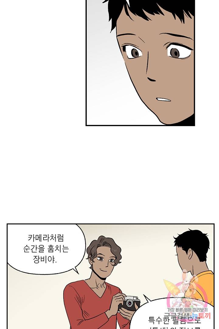 순혈의 군장 32화 11