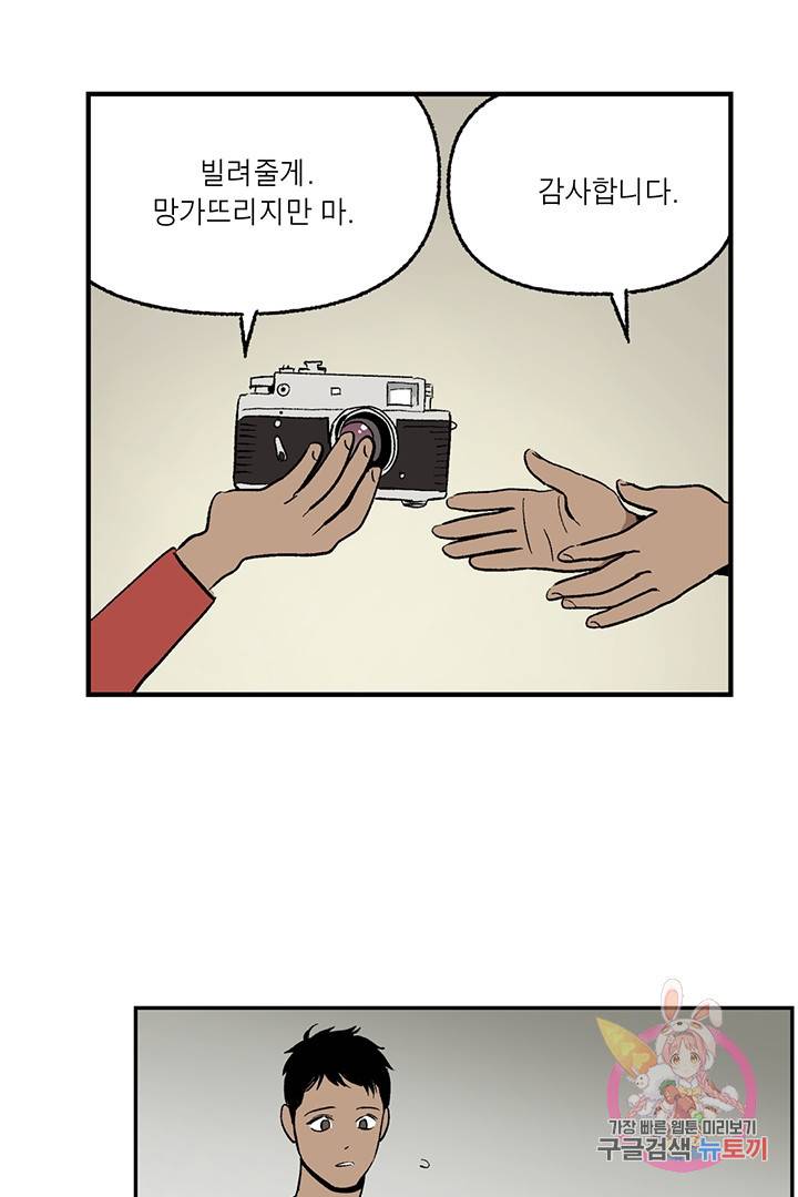 순혈의 군장 32화 13