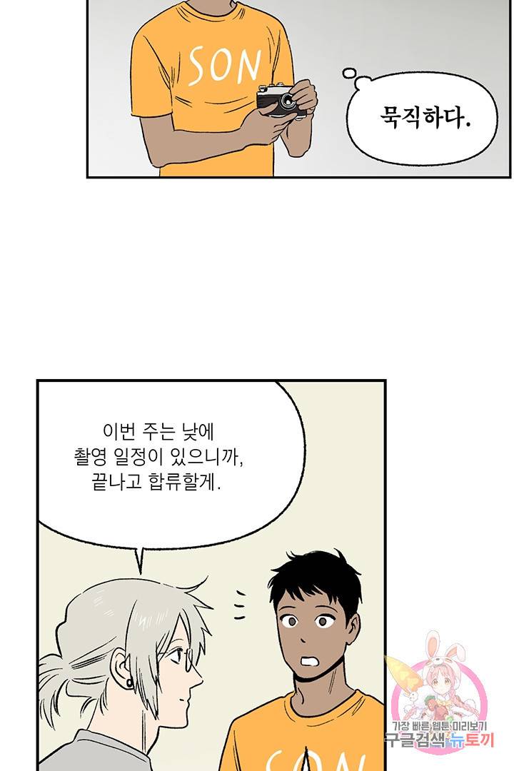 순혈의 군장 32화 14