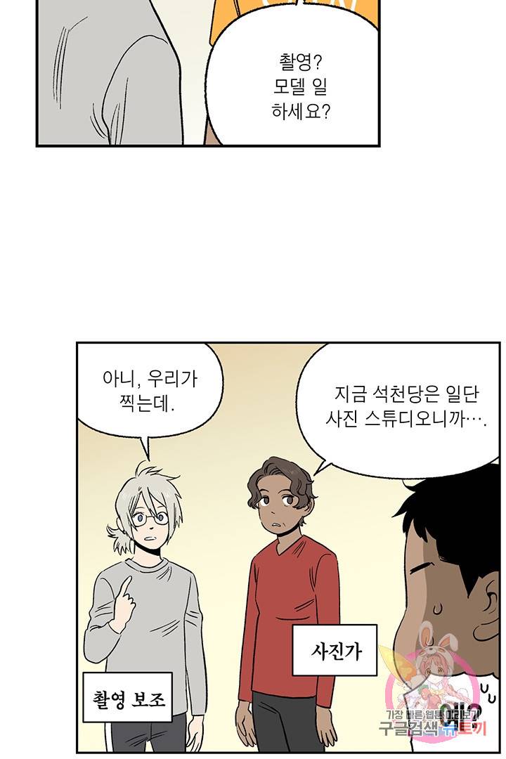 순혈의 군장 32화 15