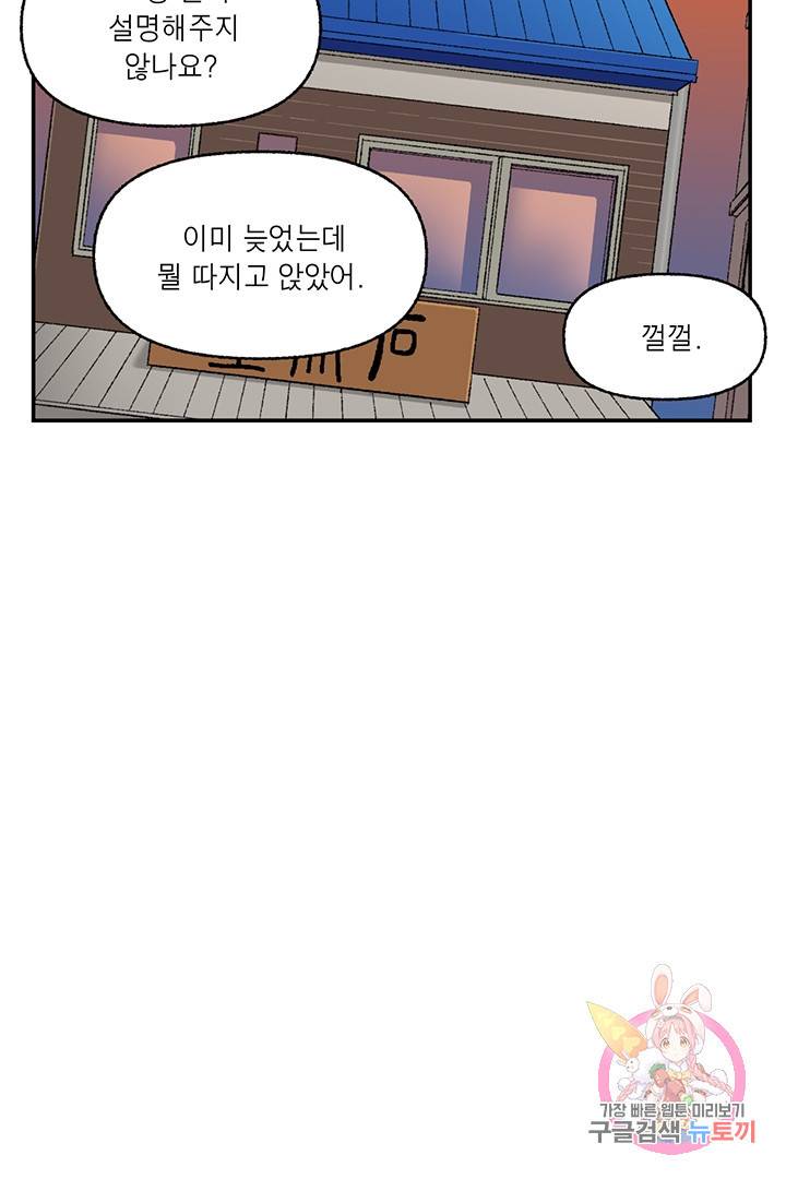 순혈의 군장 32화 17